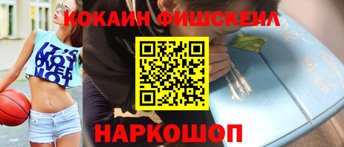 Кокаин Эквадор  Вход с VPN  Елизово 