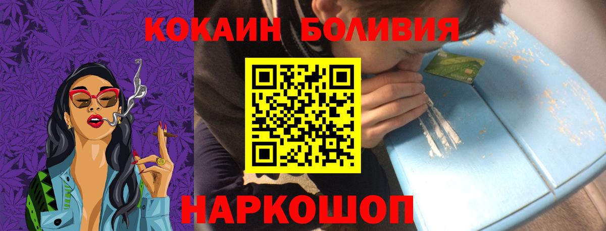 Кокаин 99% Елизово