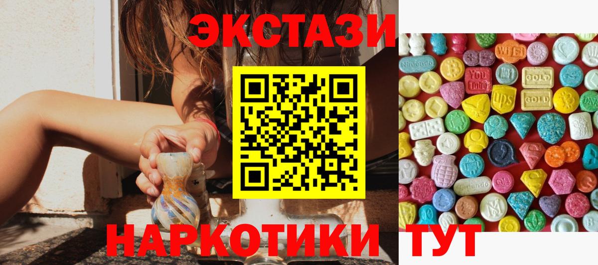Елизово  Экстази 280мг  Ecstasy  Ecstasy 99%  Вход с VPN 