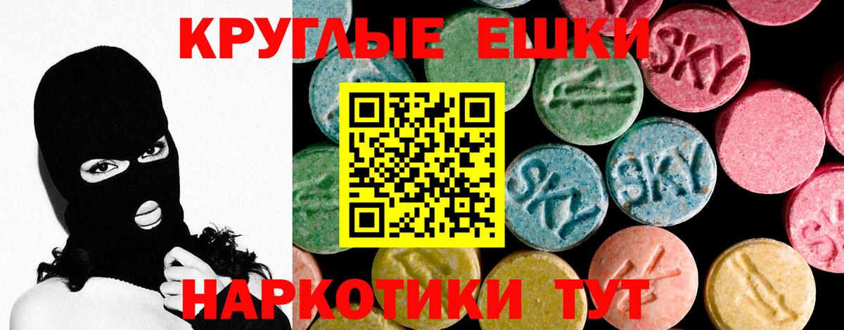 Ecstasy ешки Елизово