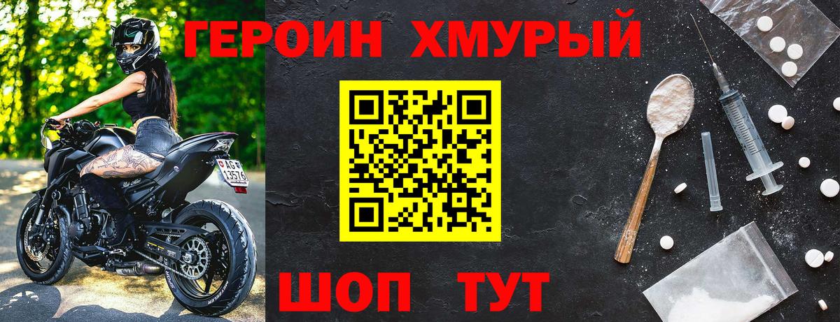Героин VHQ Елизово