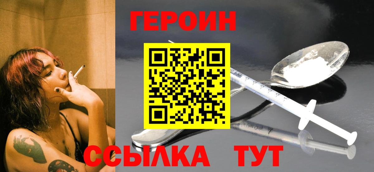 ГЕРОИН герыч  Героин  Елизово  Вход с VPN 