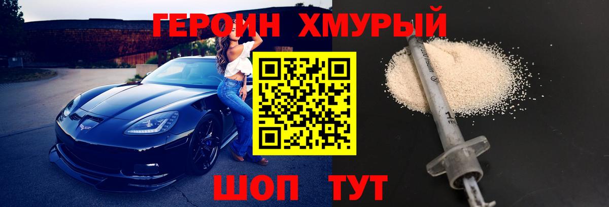 Метадон Елизово
