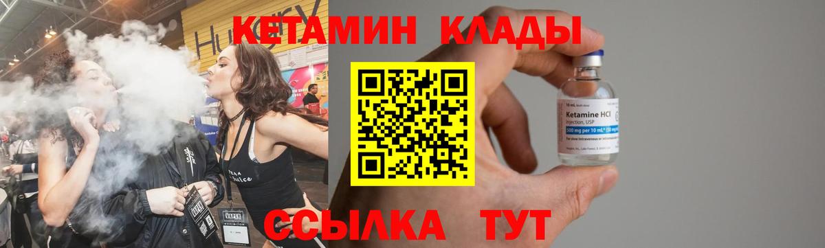 Кетамин VHQ  КЕТАМИН VHQ  мега   Вход с VPN  Елизово 