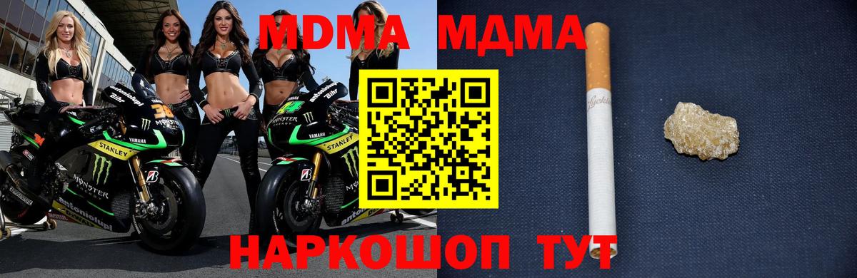 МДМА crystal Елизово