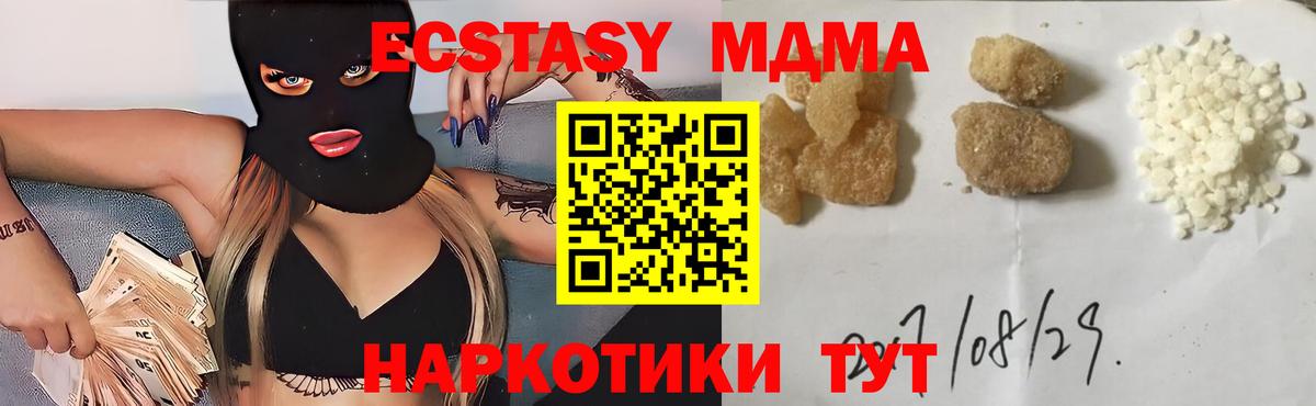 MDMA молли  Вход с VPN  МДМА молли  МДМА  Елизово 