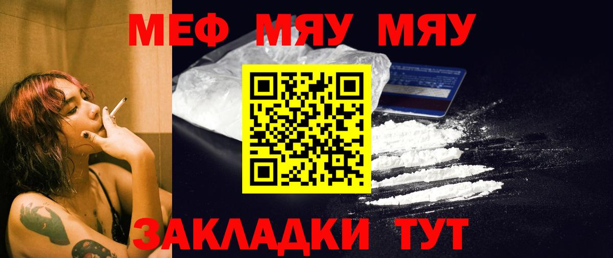 МЕФ кристаллы Елизово