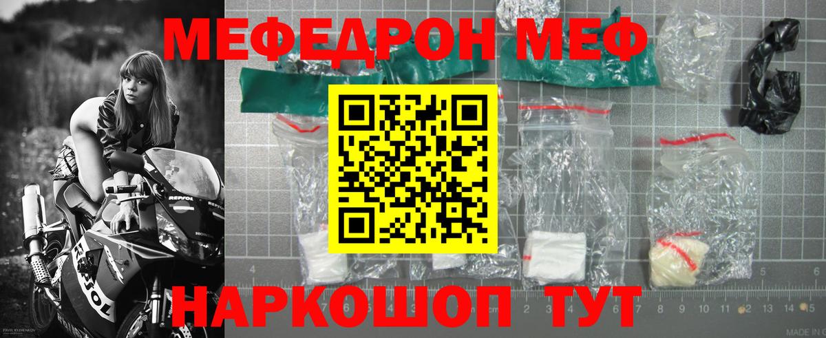 МЕФ  МЯУ-МЯУ  Елизово  Вход с VPN  МЕФ VHQ  Мефедрон мяу мяу 