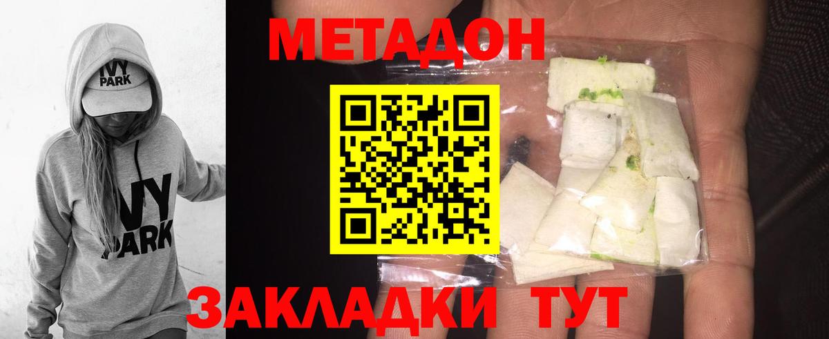 Елизово  Метадон VHQ  Вход с VPN  mega ссылки  МЕТАДОН мёд 