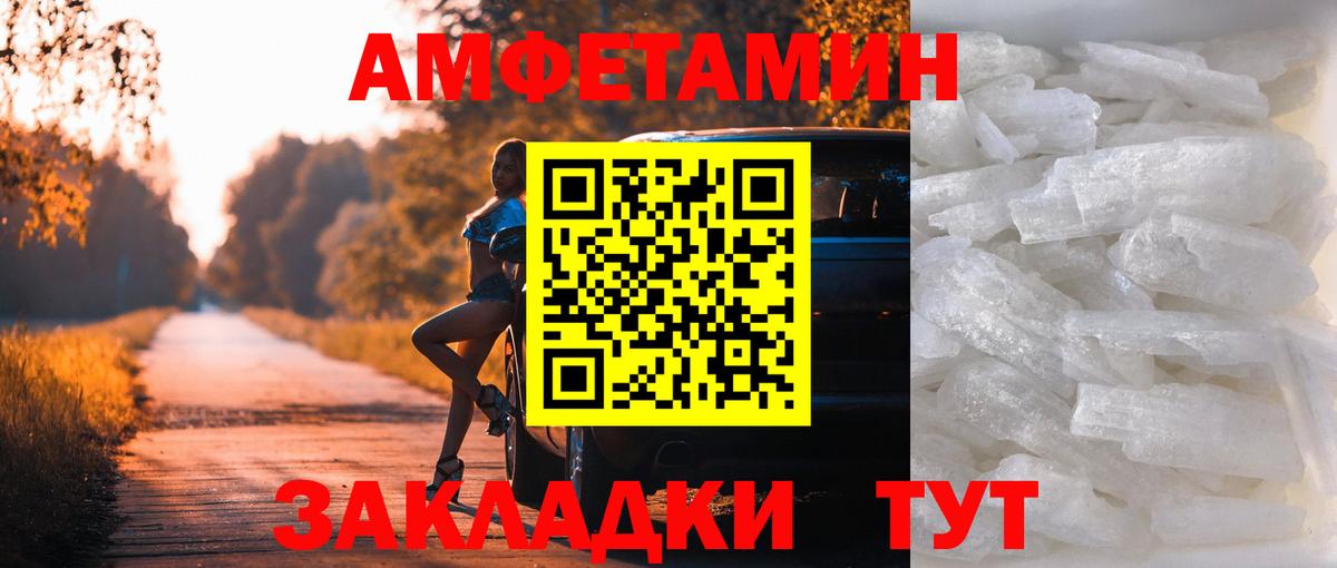 МЕТАМФЕТАМИН Декстрометамфетамин 99.9% Елизово