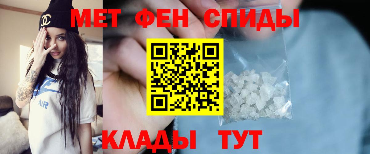 Елизово  Первитин Декстрометамфетамин 99.9%  Вход с VPN 